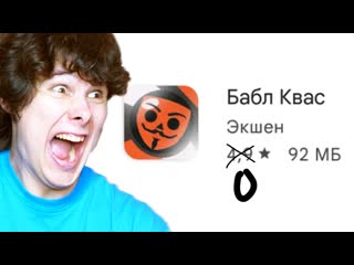 Windy31 бабл квас умер но я смеюсь бабл квас 1080p