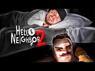 Frost games сосед прячется у меня под кроватью hello neighbor 2 2 1080p