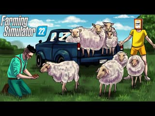 Joe speen вы были правы овцы это топ новый бизнес в farming simulator 22 1080p