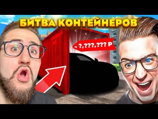 Coffi channel такого финала мы не ожидали невероятная битва контейнеров coffi vs andyfy 1080p