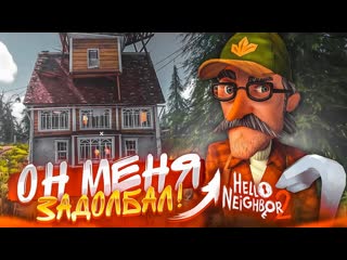 Bulkin как же он меня бесит головоломки в доме охотника прохождение hello neighbor 2 5 1080p