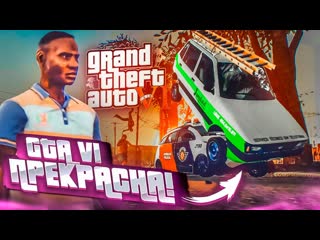 Bulkin как же прекрасна новая gta 6 проверяем физику и все приколы этой игры 171 1080p