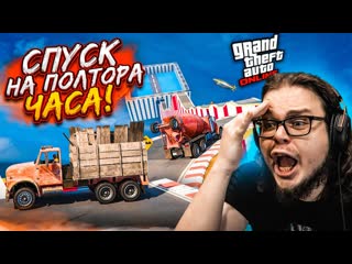 Bulkin 100 минут страданий самый длинный и сложный спуск в gta 5 до конца доедет далеко не каждый 1080p