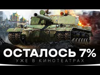 Jove ну что жесткий финал осталось 7 до конца 3 отметки на шайтанке bz176