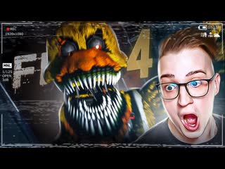 Andyfy это официально самый страшный фнаф я сломал игру прохождение five nights at freddys 4 2