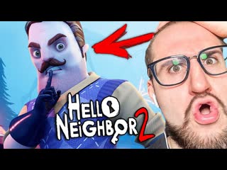 Coffi channel привет сосед 2 вышел что скрывает сосед прохождение hello neighbour 2 1