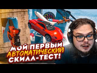 Bulkin вы просили я это сделал мой первый автоматический скиллтест в gta 5