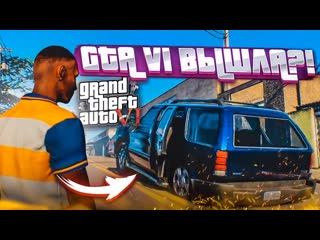 Bulkin gta 6 вышла я был в шоке но это реально неплохая игра бразильская gta 171