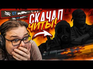 Bulkin включил читы и показал скилл троллинг жужуна мишкана и корвалола в csgo