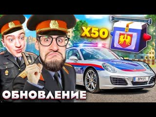 Coffi channel оперское обновление открыл 50 новых кейсов радары и шипы для копов от закона не уйти