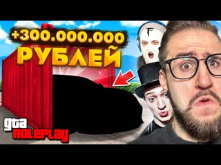 Coffi channel это просто жесть выиграл 300000000 рублей на дубайских контейнерах