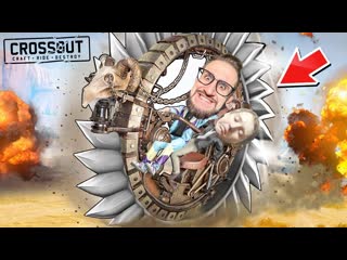 Coffi channel самая эпичная битва металлолома такой графики ты еще не видел в crossout 20