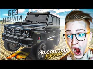 Andyfy не удержался и купил его за 10000000 без доната самый дорогой дубайский гелендваген radmirrp