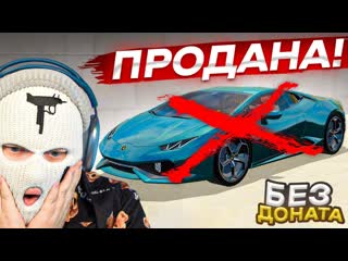 Fresh я продал ламбу хуракан и сделал стейдж 3 на audi r8 без доната radmir rpcrmp