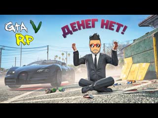 Joe speen быть богатым круто или нет откуда мне знать гта 5 рп eclipse gta 5 rp