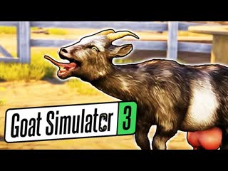 Coffi channel goat simulator 3 вышел смех до слез с козлами из банды ютуба в онлайне как остановить смех