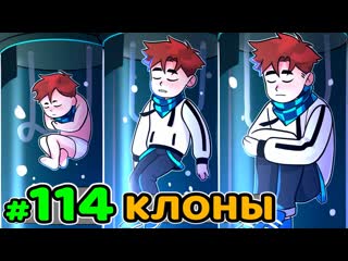 Mrlololoshka роман фильченков lp идеальный мир 114 атака клонов рехобоам майнкрафт