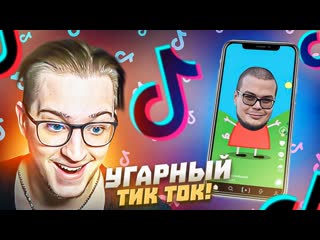 Andyfy реакиця на угарный tiktok нашл мем про булкина ахахах