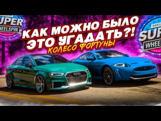 Bulkin как можно было угадать эту тачку колесо фортуны forza horizon 5