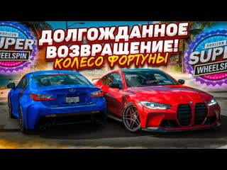 Bulkin неделя колеса фортуны вы ждали мы вернулись колесо фортуны forza horizon 5