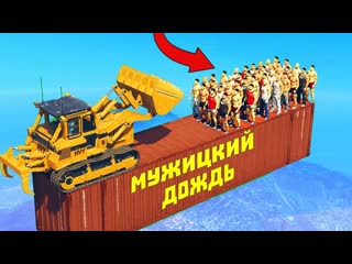 Gamewadafaq лютые приколы в играх wdf 170 дождь из мужиков