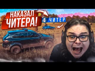 Bulkin я наказал читера ахаха булкин против читов соперник читер в шоке forza horizon 4 eliminator