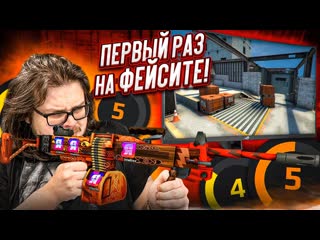 Bulkin первый раз на фейсите лучше бы не заходили и не позорились csgo faceit