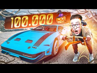 Andyfy задонатил на 100000 тыкв и купил это хелоуин обновление gta 5 rpsunrise