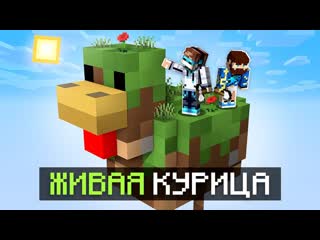 Mrlololoshka роман фильченков майнкрафт но у нас только курица 2 фиксплей