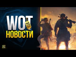 Юша протанки wot это новости для ру и еу регионов время магии