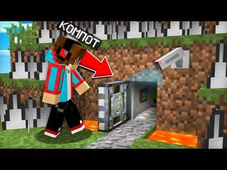 Компот это самый маленький бункер в майнкрафт компот minecraft