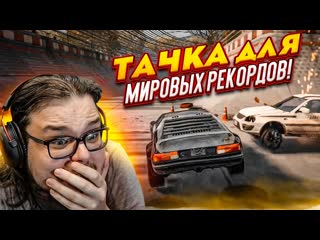 Bulkin лучшая тачка в игре для мировых рекордов топ5 по всему миру trail out