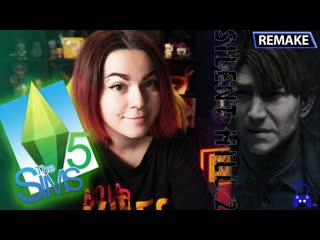 Game juice the sims 5 и ремейк silent hill 2 gamejuice 144