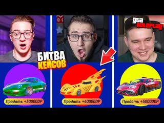 Coffi channel это невозможно битва кейсов на 120000 рублей coffi vs andyfy vs alex fox gta 5 rp