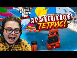 Bulkin этот спуск для реальных психов в gta 5 победит самый ловкий и находчивый