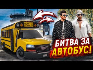 Bulkin напряженная битва за автобус устроил гоночный челлендж и подарил дорогую тачку gta 5 rp