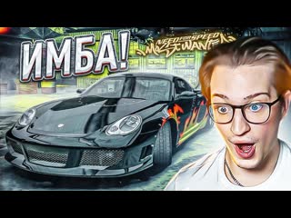 Andyfy я смог забрал porche cayman s это имба прохождение nfs mw 9