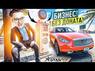 Andyfy мой первый бизнес без доната я владелец безоколонки gta 5 rprockford