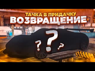 Bulkin а вот сейчас неловко получилось возвращаем рубрику тачка в придачку mta ccdplanet