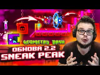 Bulkin geometry dash 22 то чего ждали все игроки геометри дэш