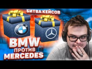 Bulkin что лучше bmw vs mercedes битва кейсов mta ccdplanet