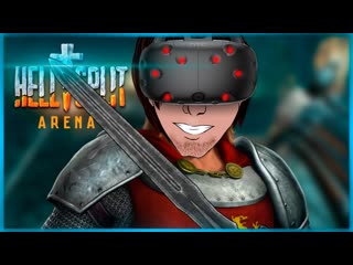 Thebraindit брейн дерется на арене в очках реальности hellsplit arena vr