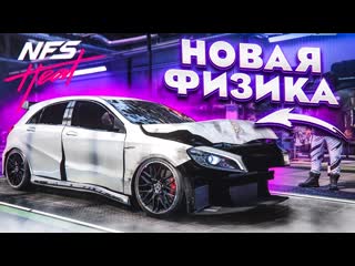 Bulkin новая физика в нфс теперь эта игра похожа на форзу прохождение nfs heat 11 2021