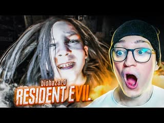 Andyfy малая путает рамсы страшная тайна мии resident evil 7 biohazard 10