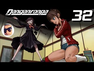 Саня голова напряжение растт danganronpa trigger happy havoc прохождение 32