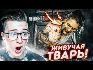 Andyfy опять бабка живучая тварь самый страшный скример в истории 2 resident evil 7 biohazard 6