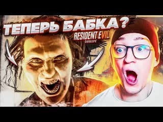 Andyfy сумасшедшая бабка самый страшный скример в истории resident evil 7 biohazard 5