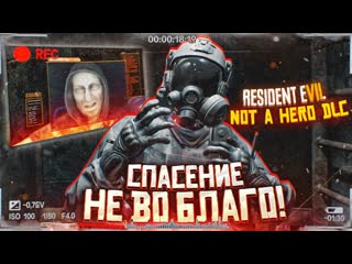 Bulkin спасение не во благо очередные шутки лукаса прохождение resident evil 7 not a hero dlc 2