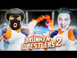 Andyfy мы попали в ufc угарная драка один на один в октагоне drunken wrestlers 2