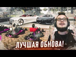 Bulkin это лучшее обновление за последнее время новые тачки картинг и новые системы gta 5 rp